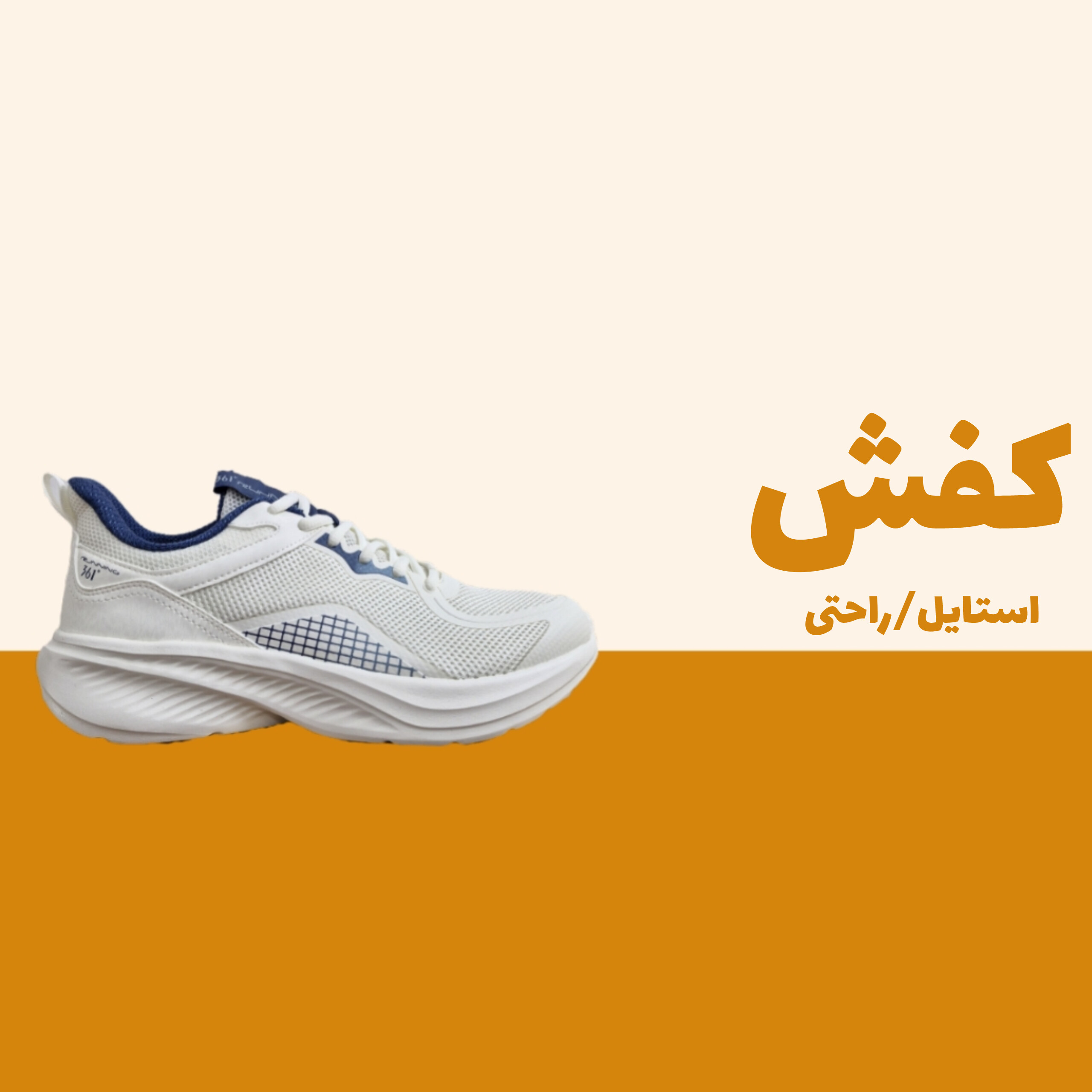 کفش