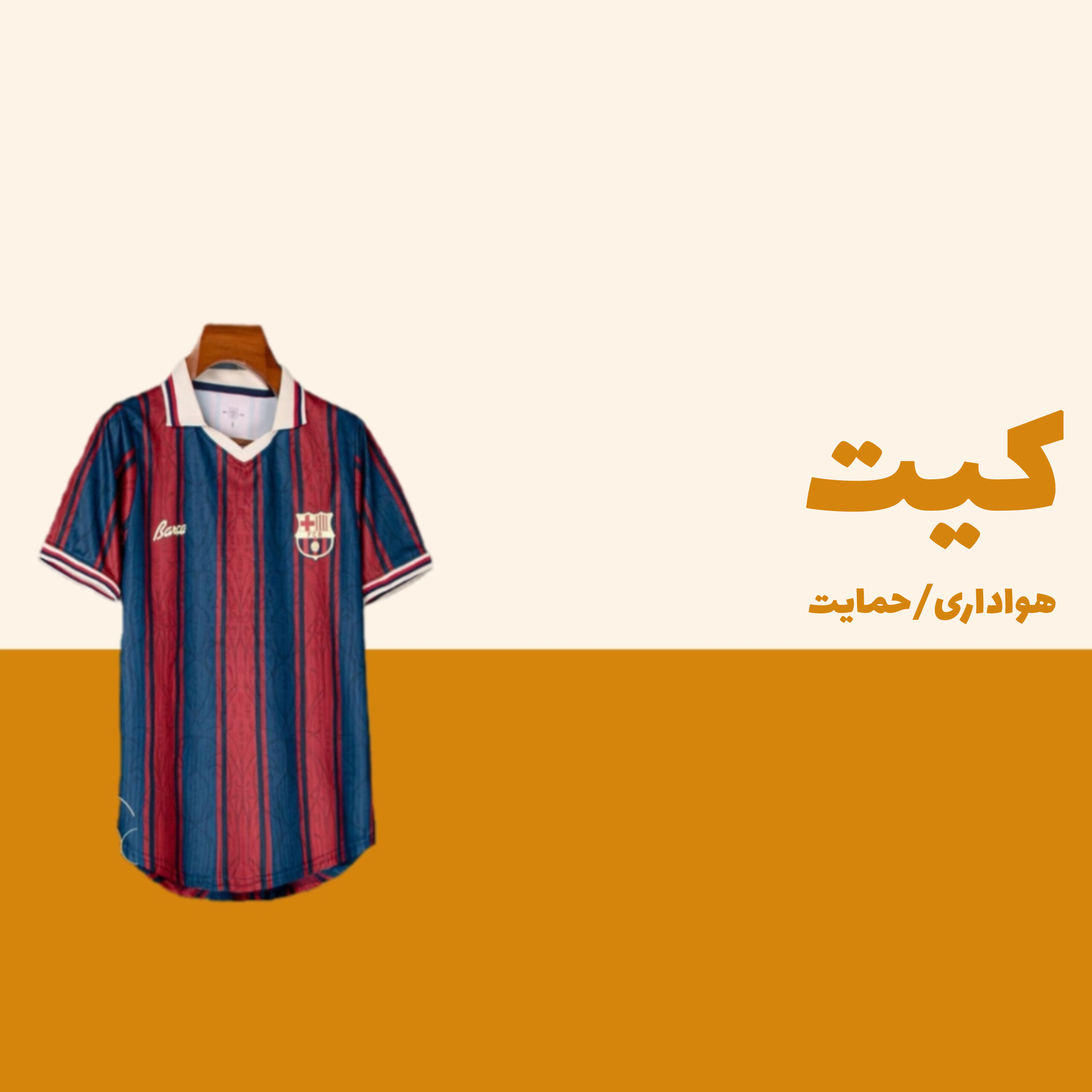 کیت