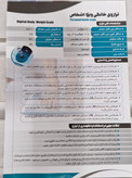 ترازوی دیجیتال وزنی