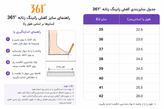 کفش Running 361⁰ اورجینال زنانه