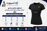 تیشرت ورزشی زنانه تنفسی وارداتی alo