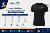 تیشرت ورزشی مردانه تنفسی وارداتی اعلا