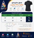 تیشرت ورزشی زنانه نیم زیپ