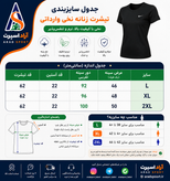 تیشرت زنانه نخی وارداتی (ترک)