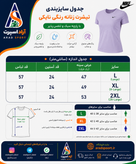 تیشرت ورزشی رنگی زنانه نایکی