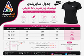 تیشرت ورزشی زنانه نایکی