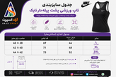 تاپ ورزشی پشت پیله ای زنانه نایک