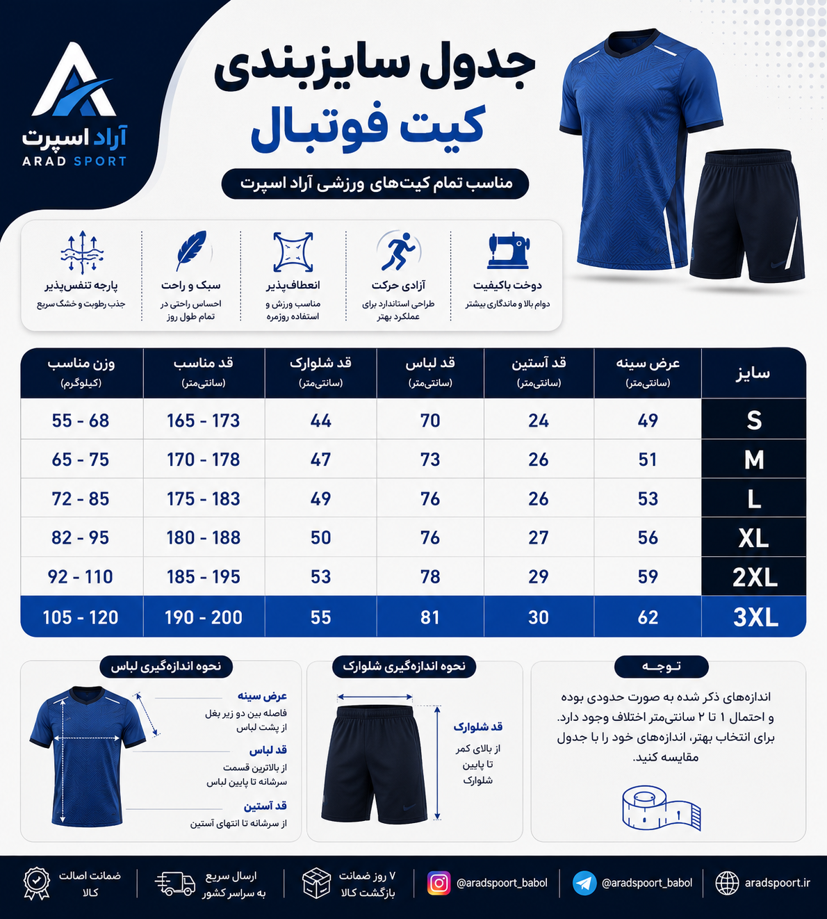 کیت بارسلونا تراویس اسکات تایلندی