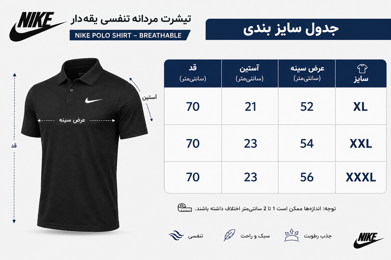 تیشرت مردانه تنفسی یقه دار وارداتی Nike