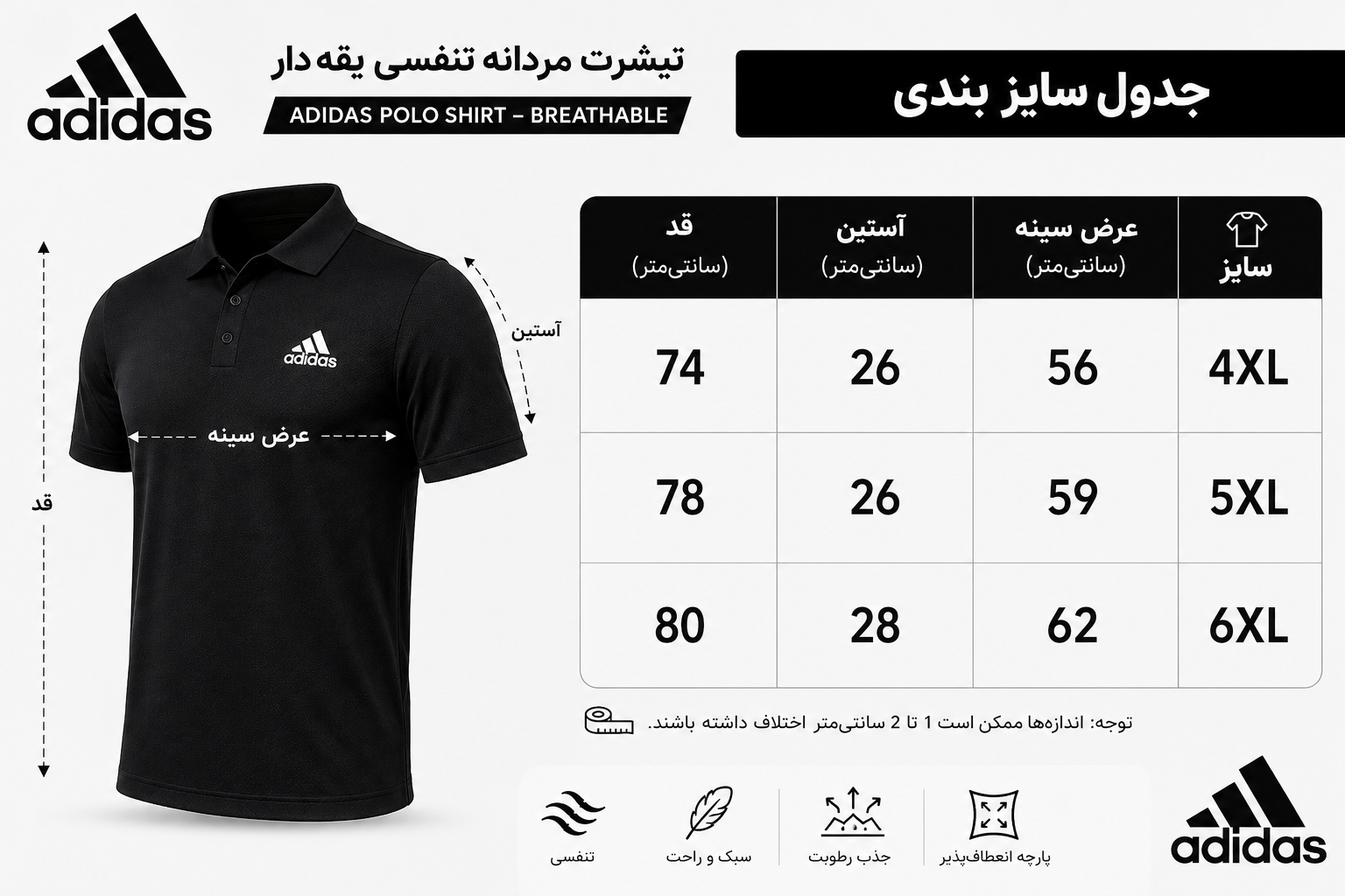 تیشرت مردانه تنفسی یقه دار Adidas وارداتی