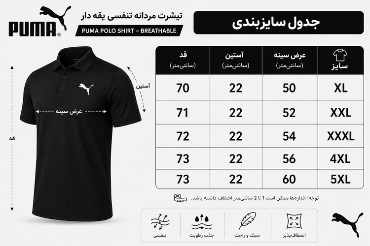 تیشرت مردانه تنفسی وارداتی PUMA