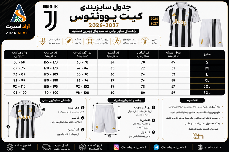 کیت یوونتوس 2026_2027 تایلندی