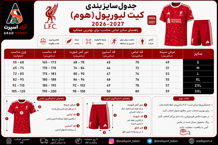 کیت لیورپول 2026-2027 تایلندی
