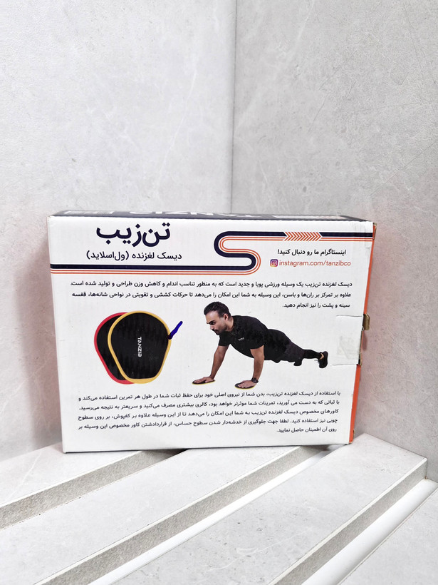 دیسک لغزنده شنا (ول اسلاید Valslide) تنزیب