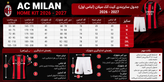 کیت میلان اول 2026_2027 کیفیت تایلندی
