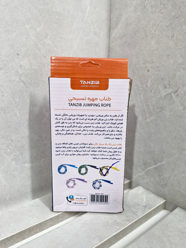 طناب تسبیحی تنزیب